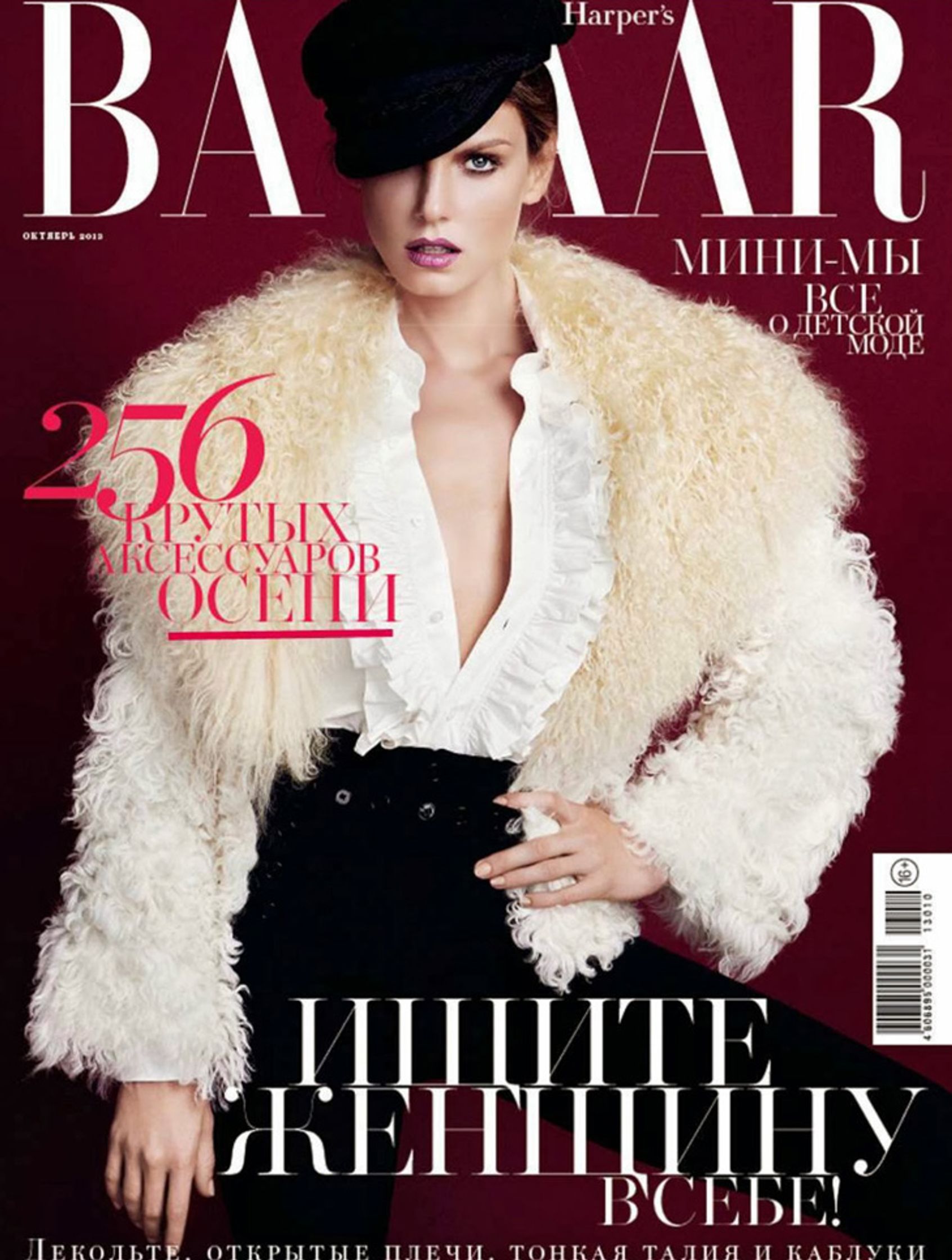 Russian GQ Cover with modelyyy